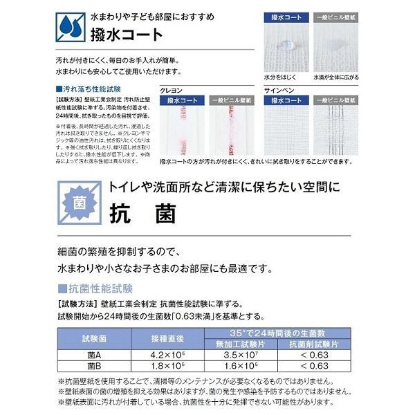 のり無し壁紙 サンゲツ SP2826 【無地】 92cm巾 25m巻 - タイシ