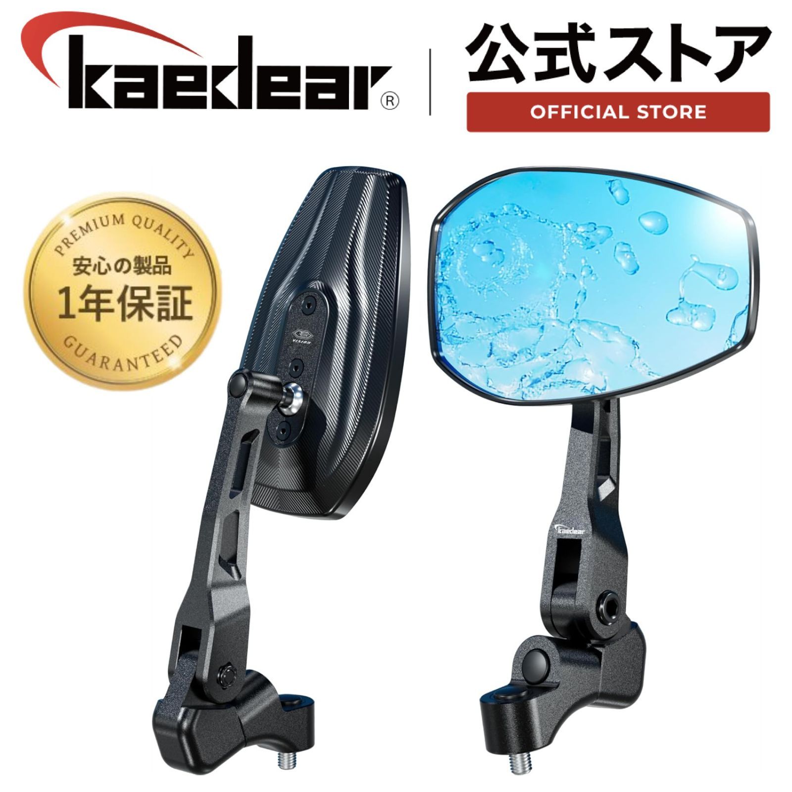 Kaedear カエディア バイクミラー 折りたたみ 10mm 8mm 左右セット 汎用 ブルーレンズ アルミニウム合金 車検対応 ブラックアルマイト 超撥水|視界クリア|眩しさ軽減|CNC防錆|ワイドビュー|多角度調整 シックスビジョン KDR-RM101