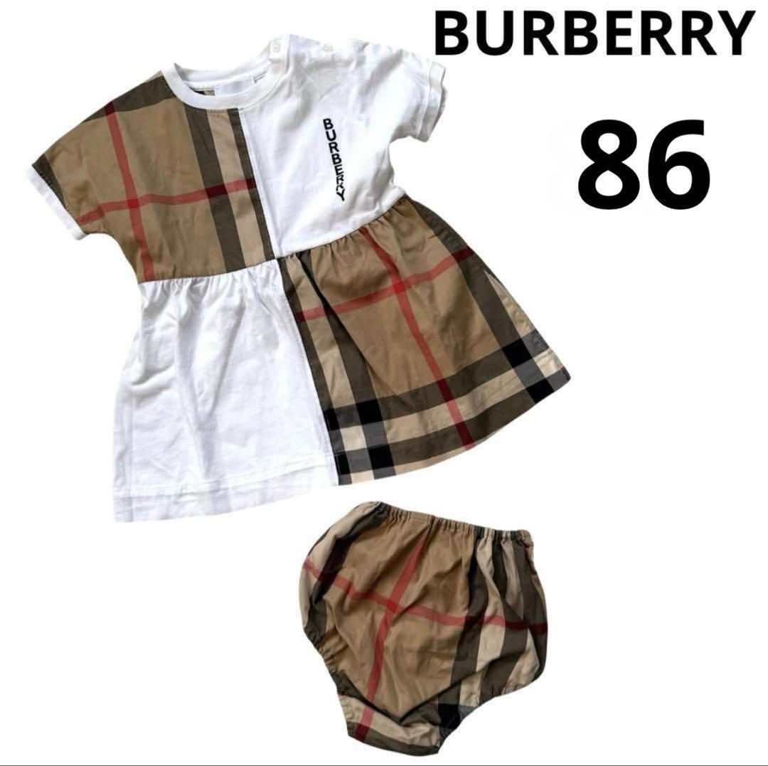 近年モデル BURBERRY バーバリー セットアップ 現行タグ ８６