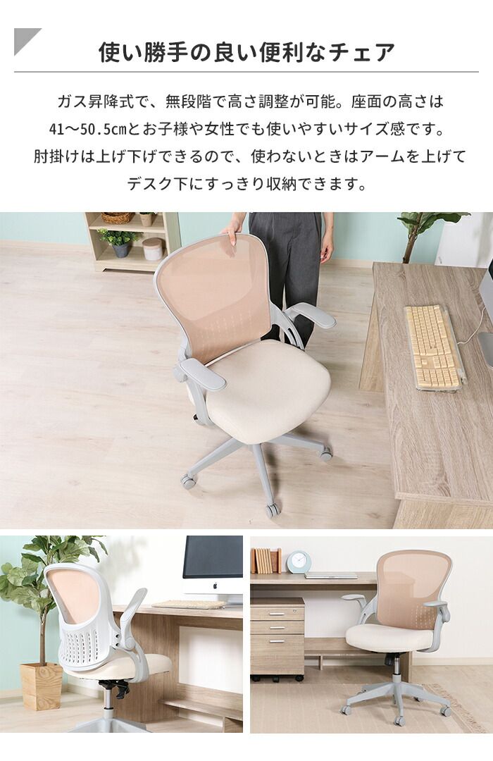 オフィスチェア デスクチェア 椅子 キャスター付き アームレスト付き コンパクト 高さ調整 昇降式 回転式 移動ラクラク かわいい MARWIL-DEMENAGEMENTS_CH