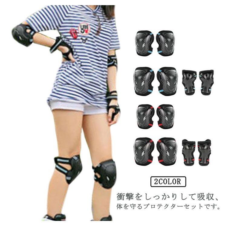 インラインスケート プロテクター スケボー セット 楽天市場】スケートボード プロテクター 手首/肘/膝セット 子供