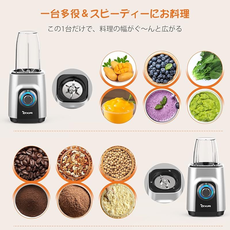 ジューサー ミキサー スムージー 一台多役 三つボトル 500ml*2+300ml