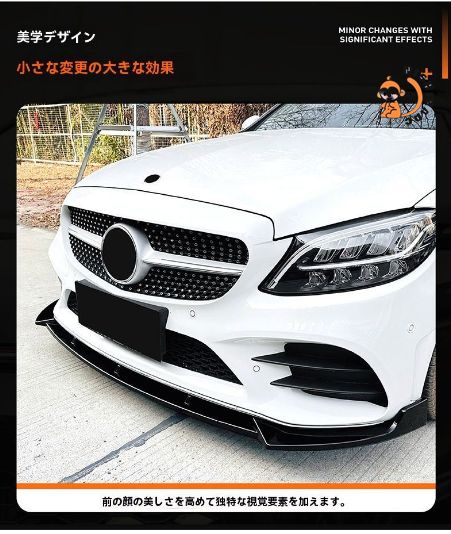 メルセデス Cクラス W205系 2019-21年対応 AMGスタイル フロントバンパーリップ スポイラー カスタムパーツ