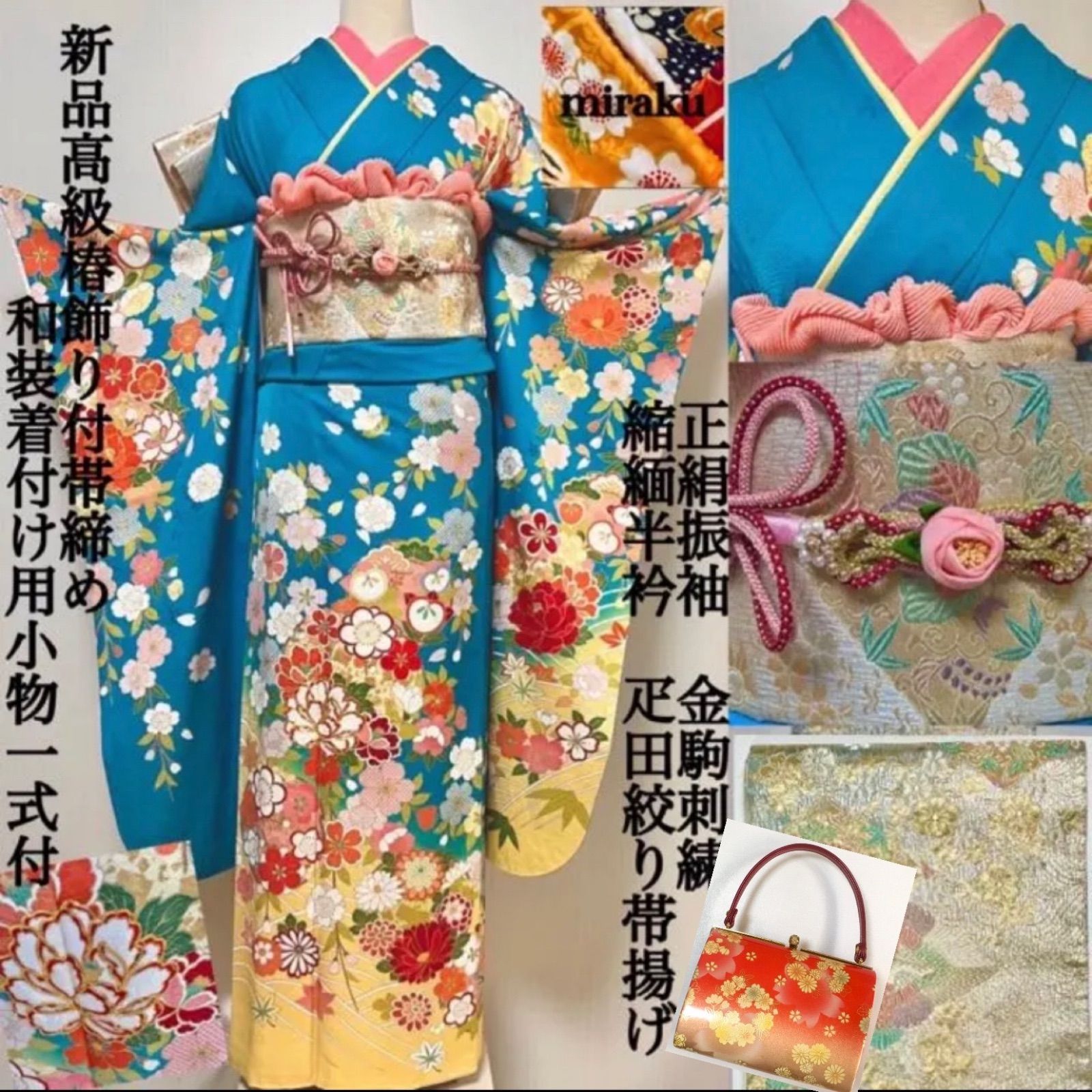 販売廉価振袖　紺色　袋帯　帯締め　金駒刺繍　美品 着物・浴衣