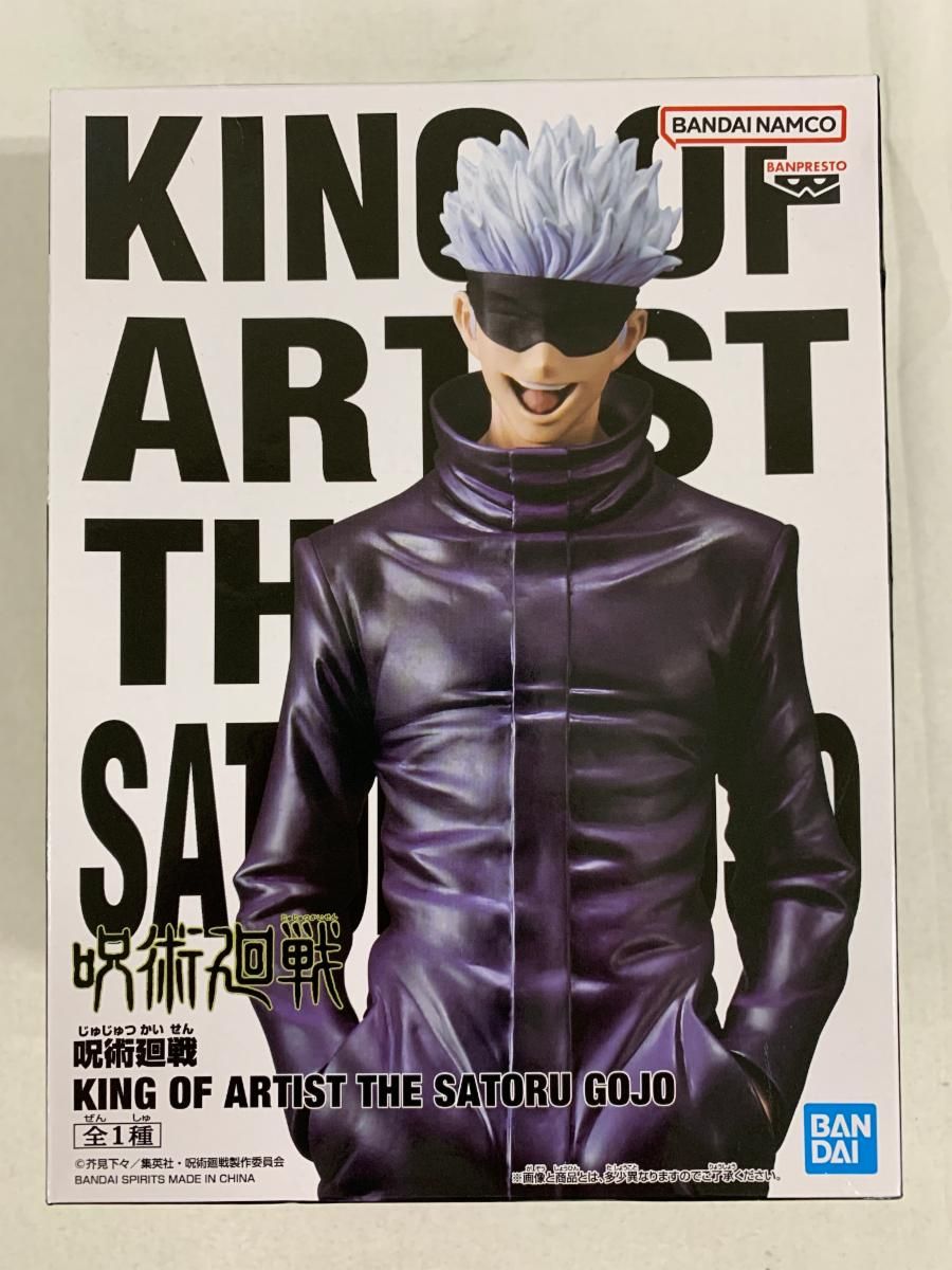 未開封】五条悟 「呪術廻戦」 KING OF ARTIST THE SATORU GOJO