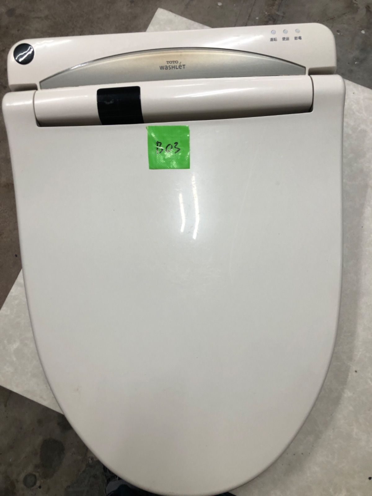 アイズ　無電源温水洗浄便座　IS-04R ユニットバス専用　ウォシュレット アイズ 無電源温水洗浄便座 IS-04R ユニットバス専用