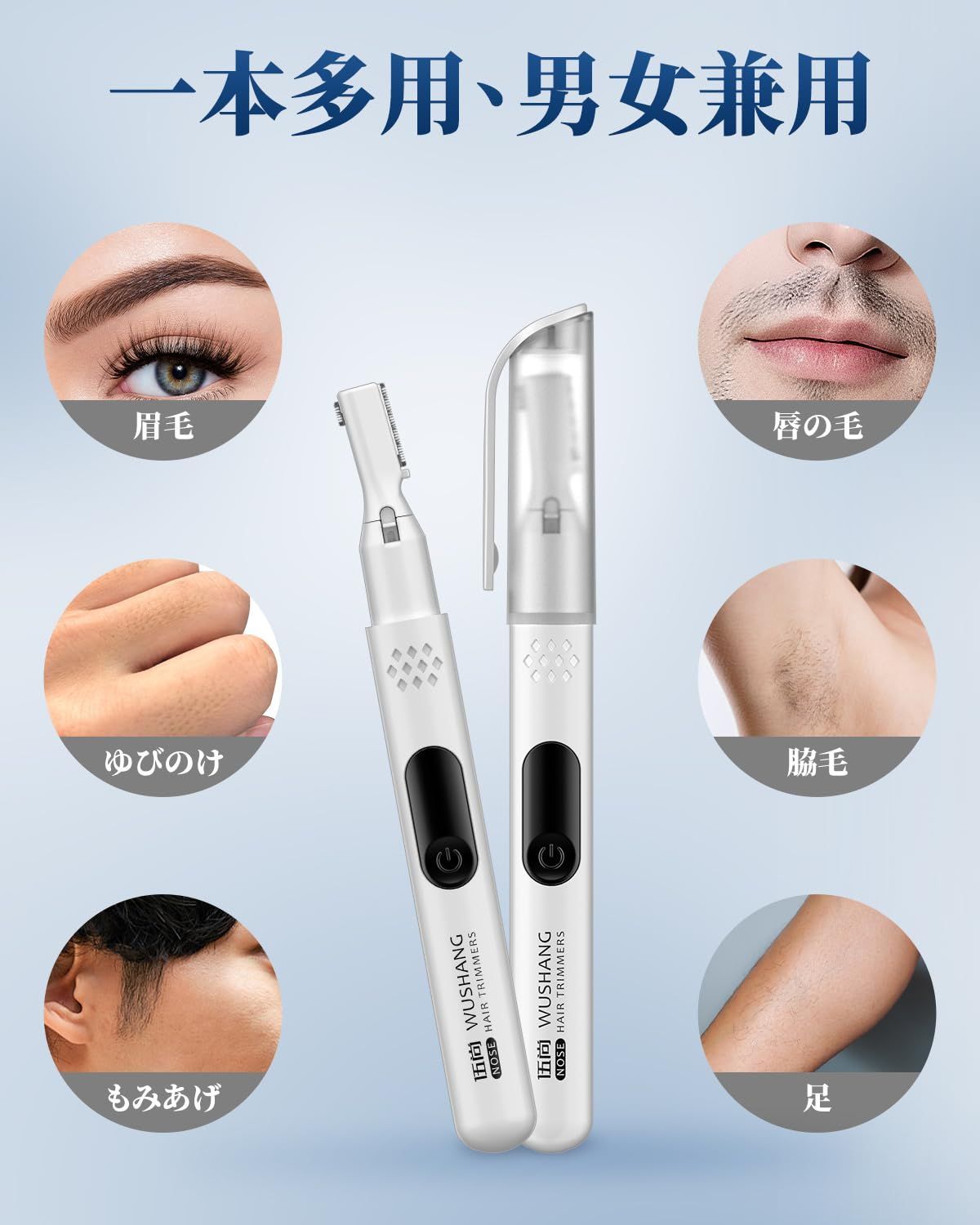 在庫処分】眉毛シェーバー メンズ レディース 【小型・1台多役