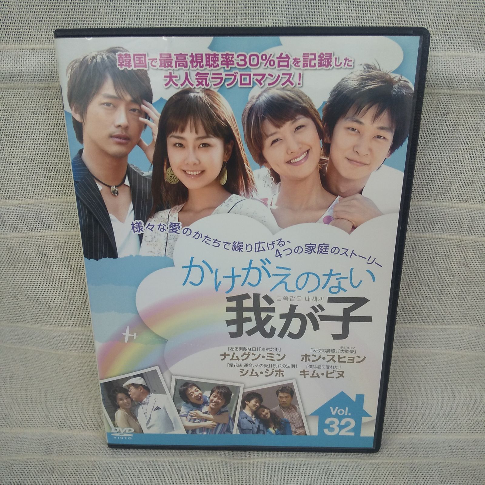 かけがえのない我が子 全45枚 第1話～最終 第179話【字幕】 レンタル 