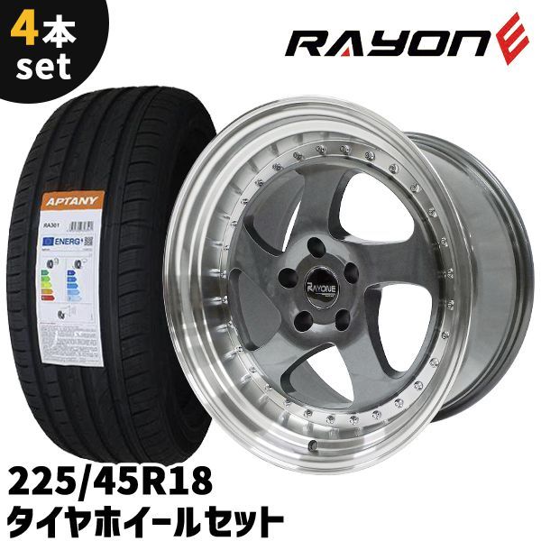 4本セット Rayone Racing 536 15インチ 7J+35 4H PCD100