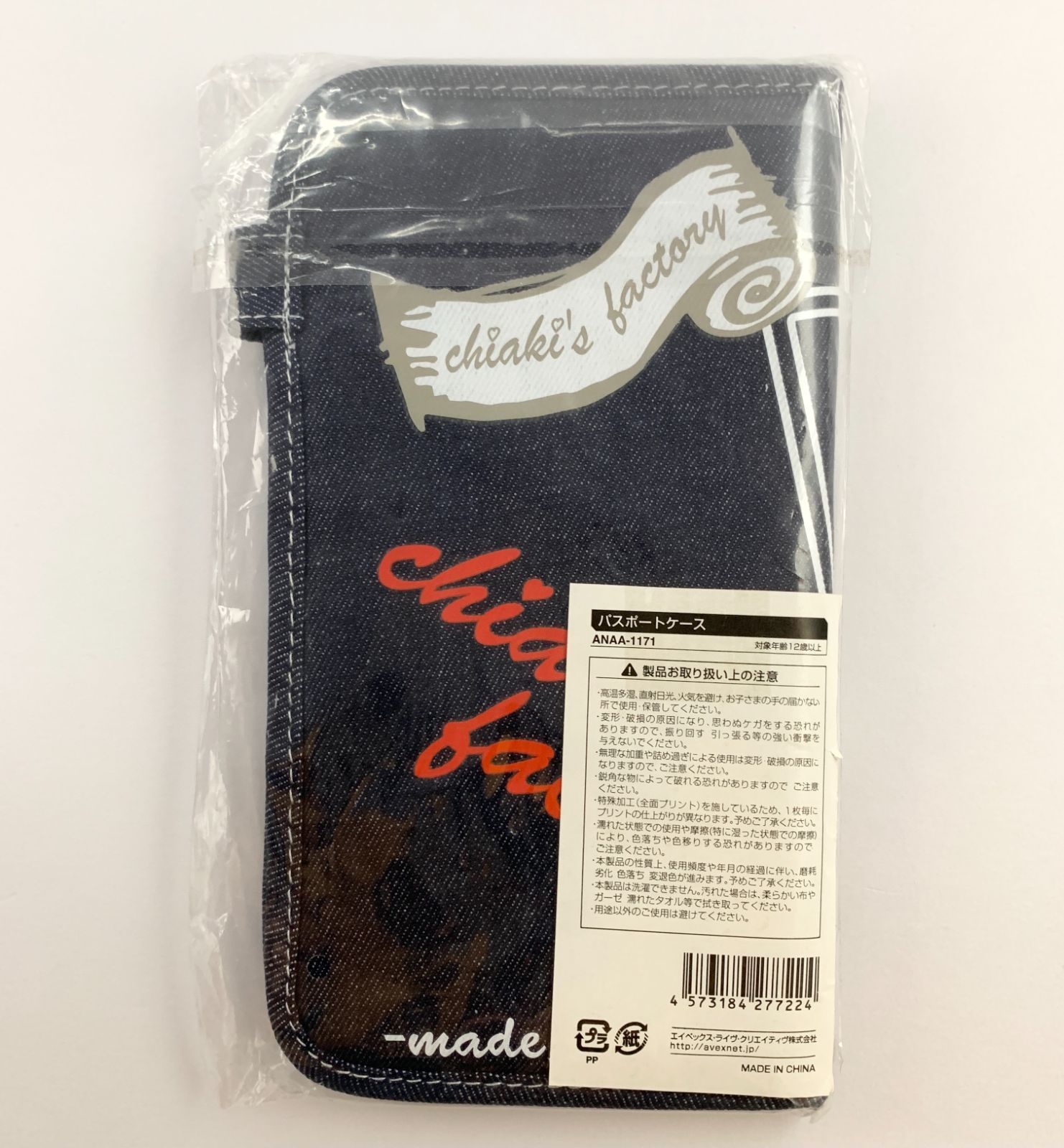 AAA パスポートケース 新品未使用