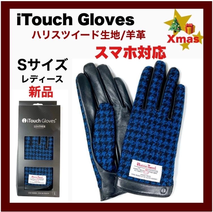 iTouch Gloves】ハリスツイード タッチパネル対応グローブ-