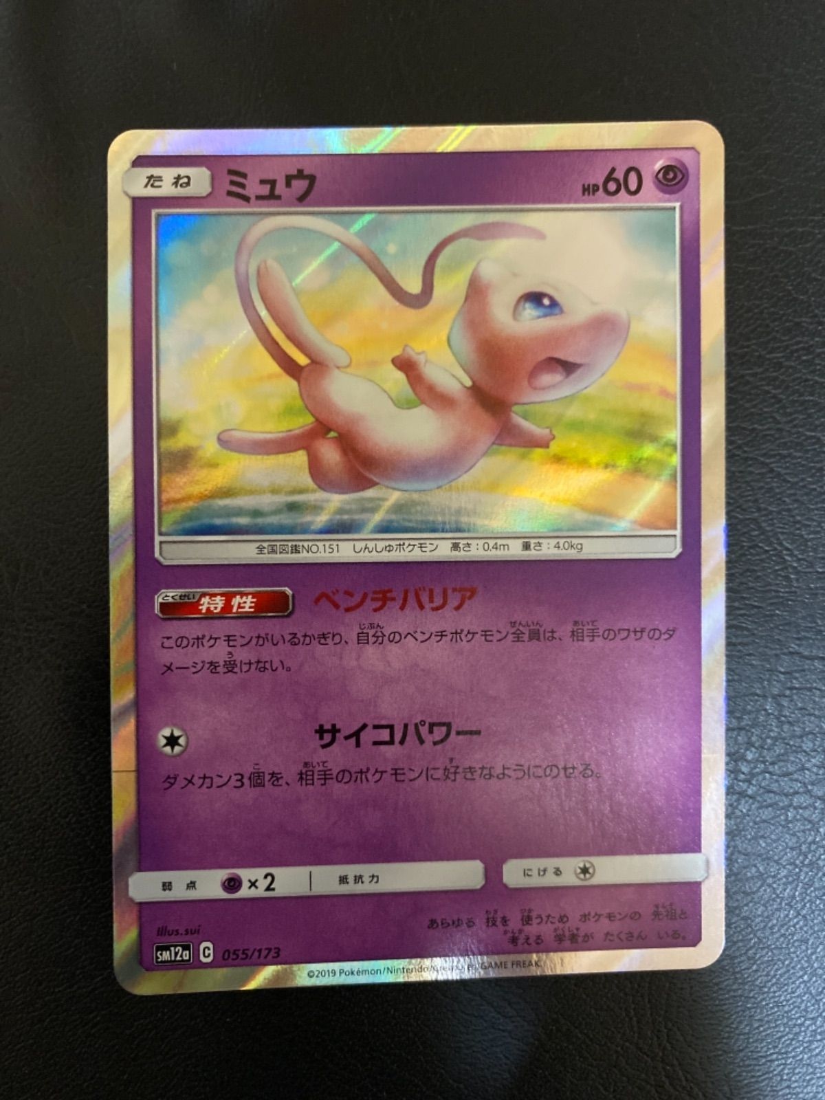 ポケモンカードミュウ - メルカリ