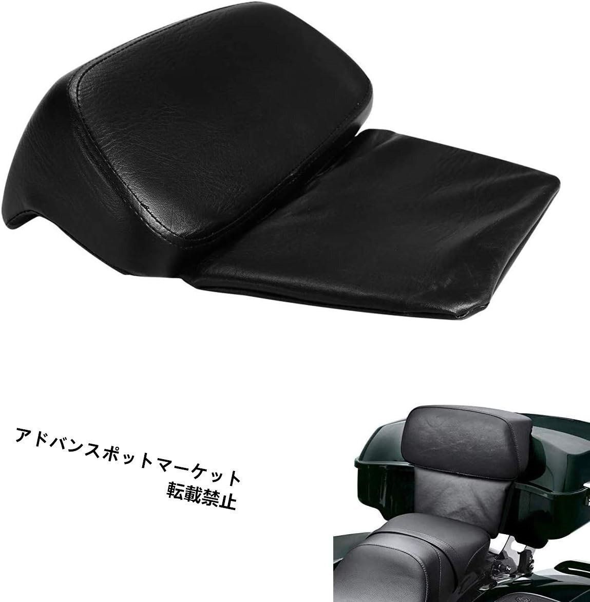 ハーレー 純正 キングツアーパック ラゲージ バックレストパッド