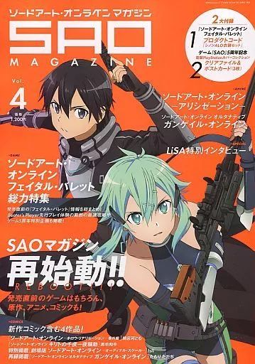 [Used] Anime Mook “Anime/Manga Books” Sword Art Online Magazine Vol.4 Dengeki PlayStation 2018/3/17 Special Edition