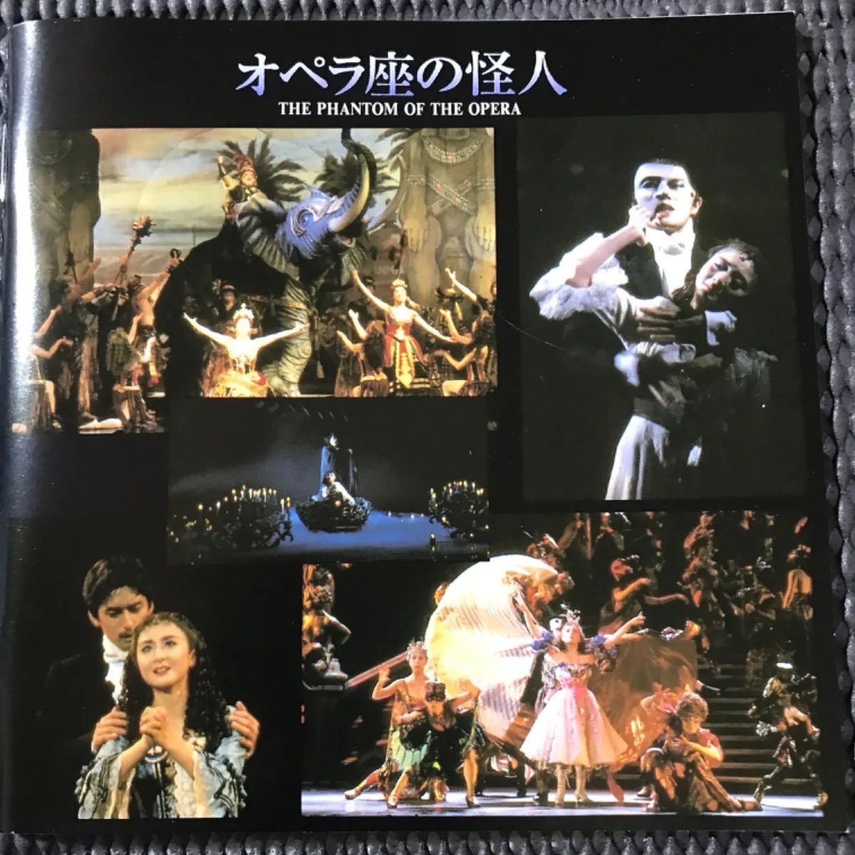 劇団四季ロングラン・キャスト「オペラ座の怪人」 オペラ座の怪人/劇団四季ロングラン・キャスト The phantom of