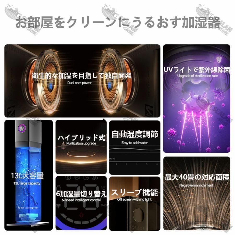 加湿器空気清浄機花粉対策ウイルス除去アロマ静音超音波式スチーム式13L大容量UV除菌6段階調節省エネ節電40畳空焚き防止自 WWW_KANDAIZUMI_COM