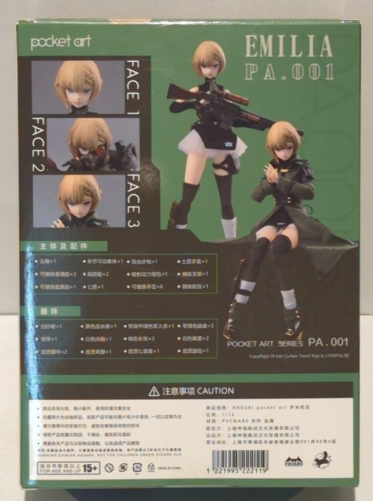 リボンさん専用 LYNXPULSE pocket artシリーズ エミリア PA001