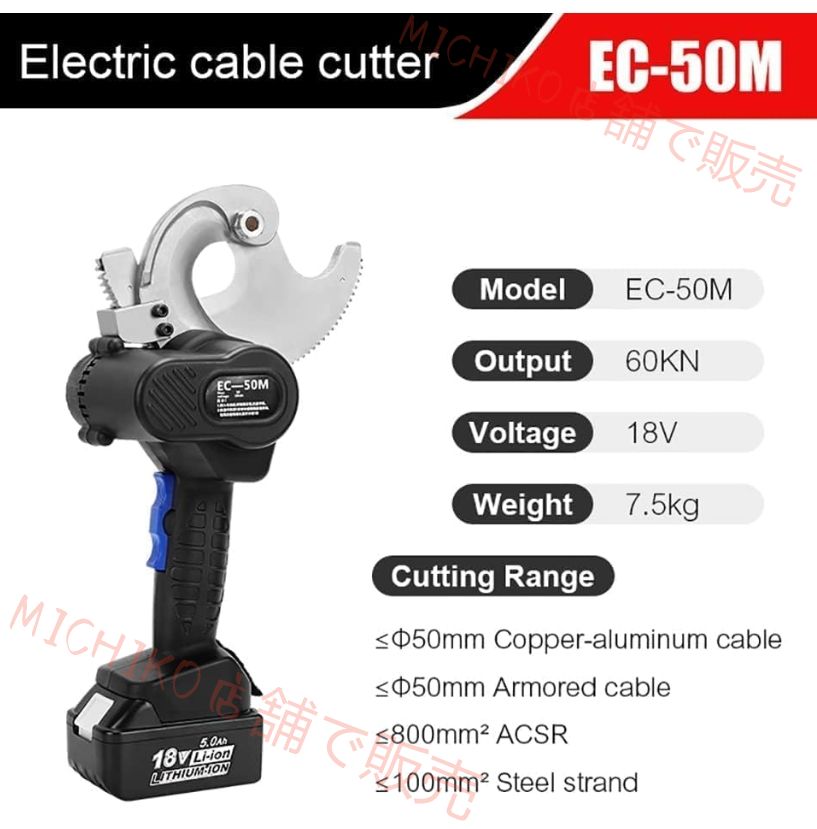 ケーブルカッター 電動 充電式ラチェットケーブルカッター 電動50mm 65mmラチェットワイヤーカッター 2ギア速度 装甲ケーブル切断用アルミ銅ケーブルギアタイプはさみ PSE認証