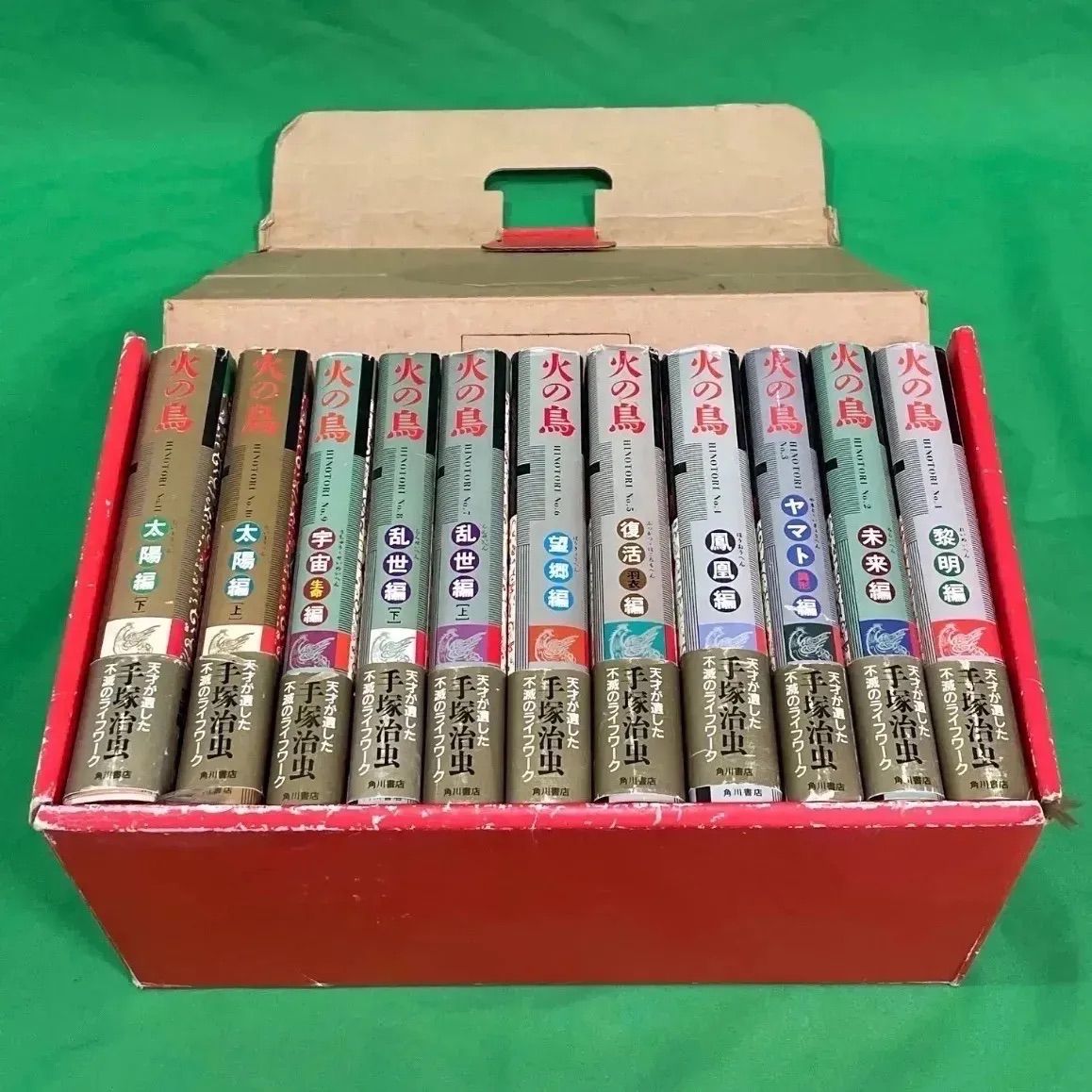 火の鳥 手塚治虫 全11巻（化粧箱入り） 角川書店＋１ 当時物】火の鳥 愛蔵版 手塚治虫 全巻11冊セット（化粧箱入り