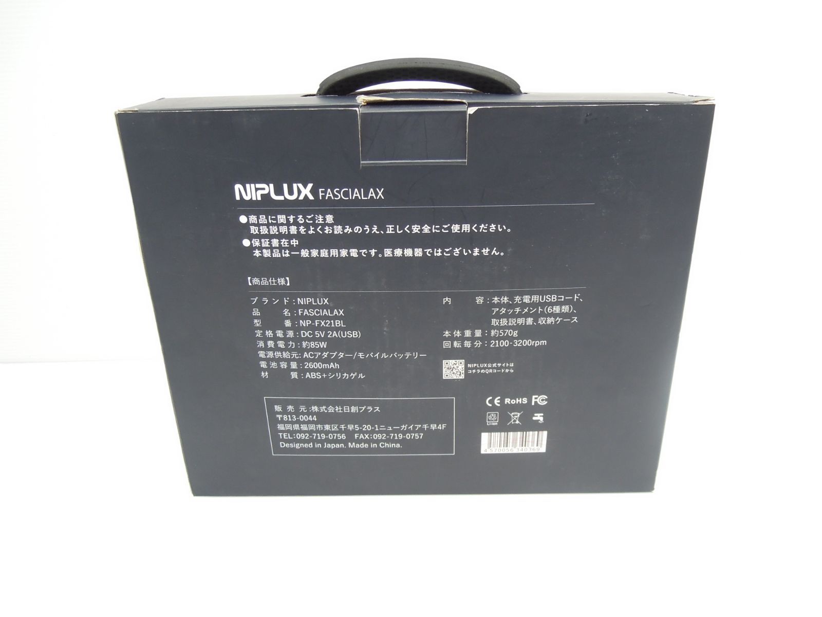 美品】NIPLUX 筋膜リリースガン NP-FX21BL (11-117) - メルカリ