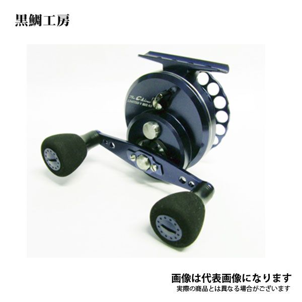 THEチヌリミテッドV 競技 65-RB (左専用仕様) ロイヤルブルー