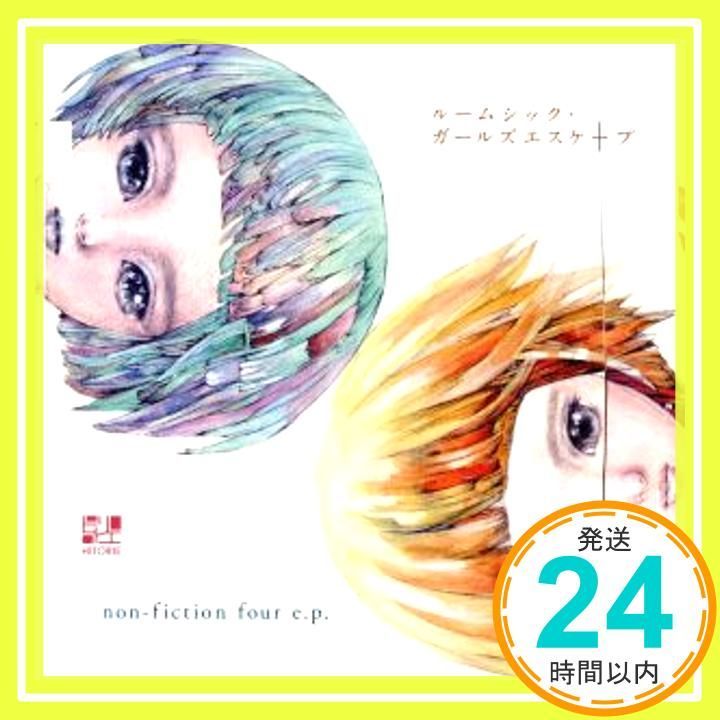 ヒトリエ non-fiction four e.p non-fiction four e.p ヒトリエ wowaka