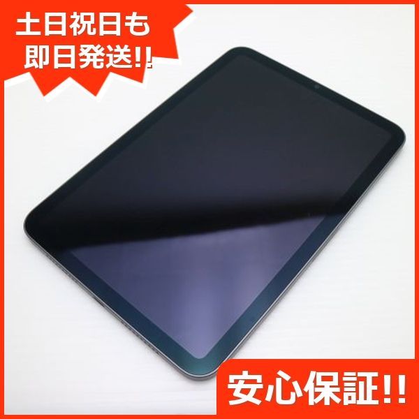 iPad mini 第6世代 Wi-Fi 256GB スペースグレイ 本体 土日祝発送OK あすつく 03000