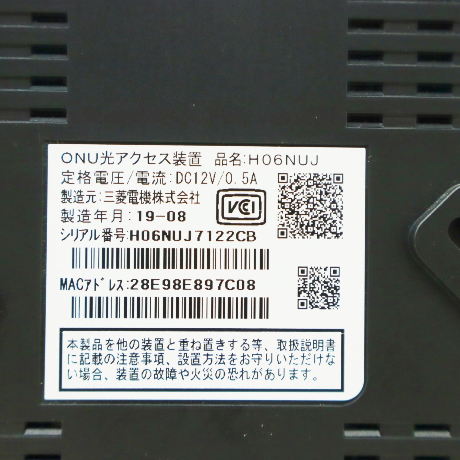 ∨値下げ 動作保証あり｜光アクセス装置｜ONU 三菱電機 H06NUJ ｜19年製 インターネット接続用品 光モデム□P4768 - メルカリ