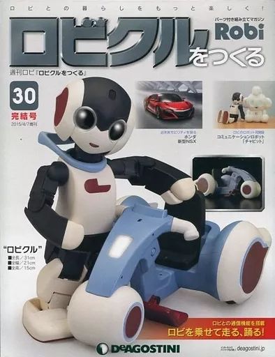 一般PC雑誌　セット)付録付)ロビクルを作る全国版 全30巻セット 中古】一般PC雑誌 付録付)ロビクルを作る全国版 30 - メルカリ