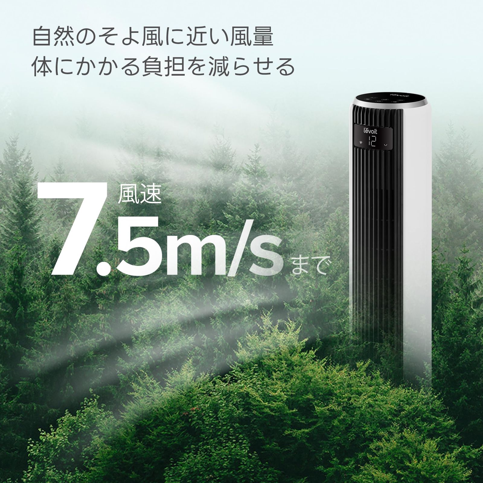 冷暖房・空調 新品 Levoit (レボイト) 扇風機 タワーファン 静音 羽 