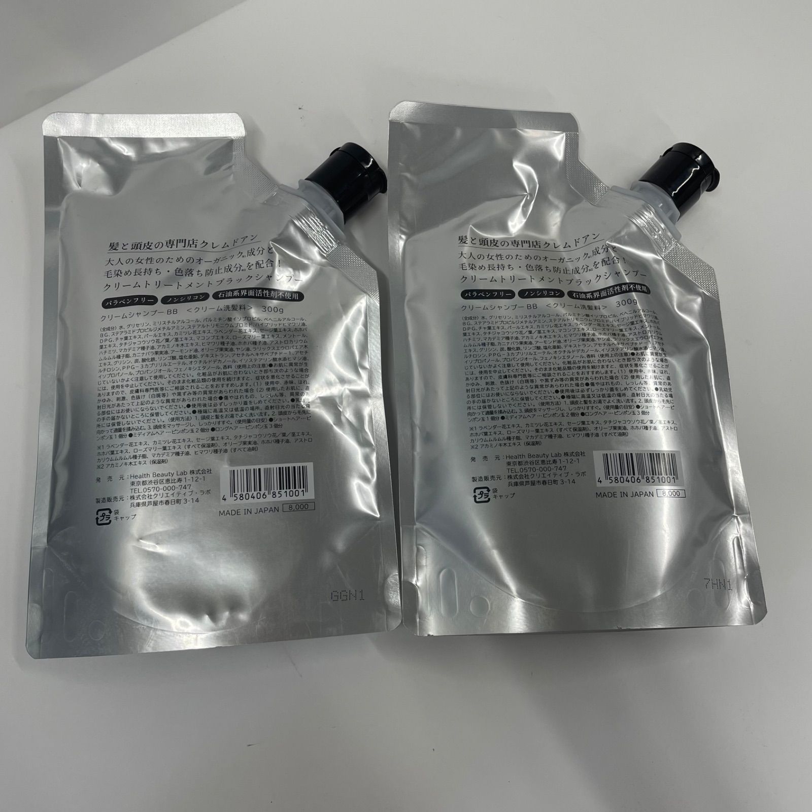 クレムドアン クリームシャンプーBB 300g ブラック de BB 公式通販 DE