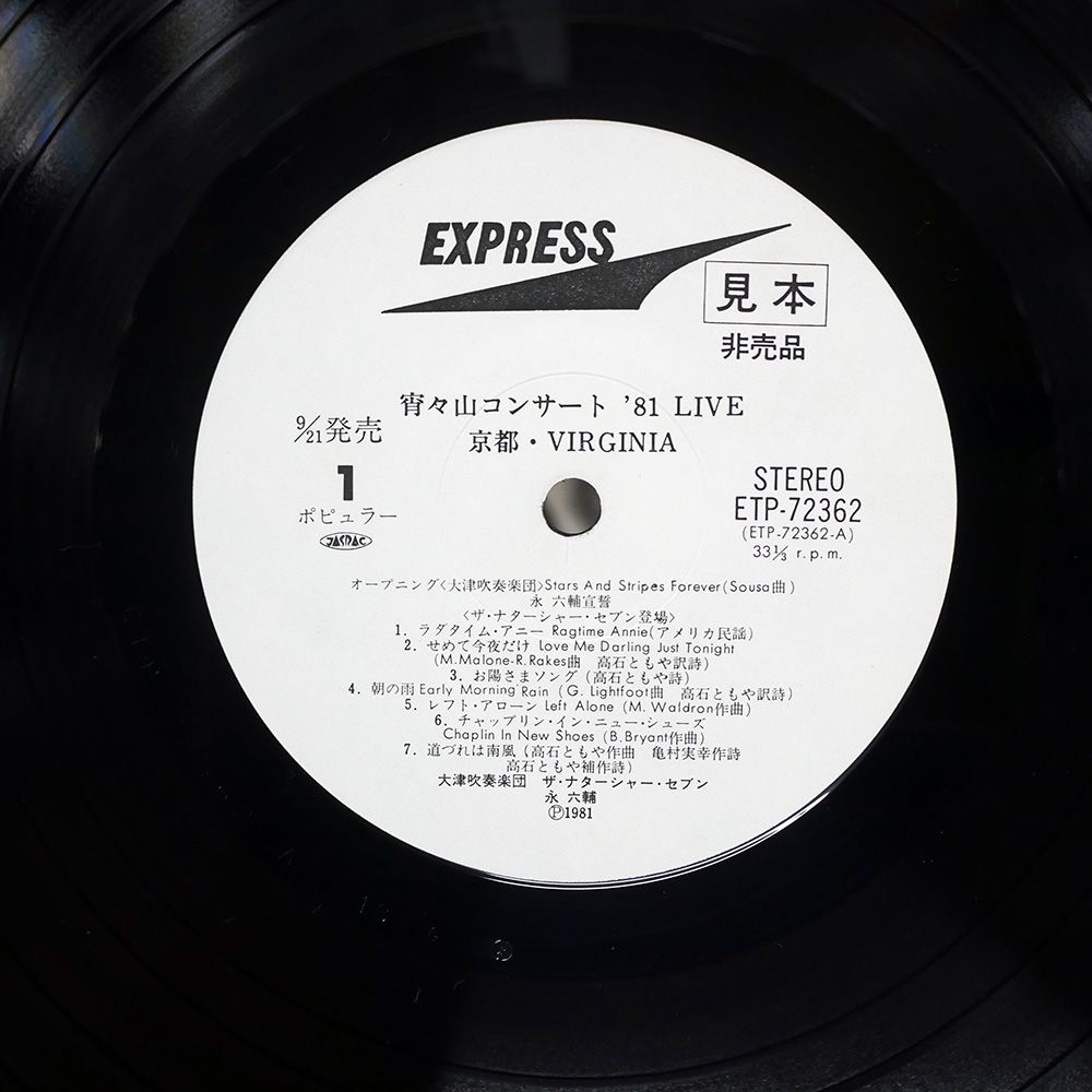 邦楽 Pervenche LP+CD VOLUMES / I Love You / Dreams (7) / Chex | WAXPEND RECORDS