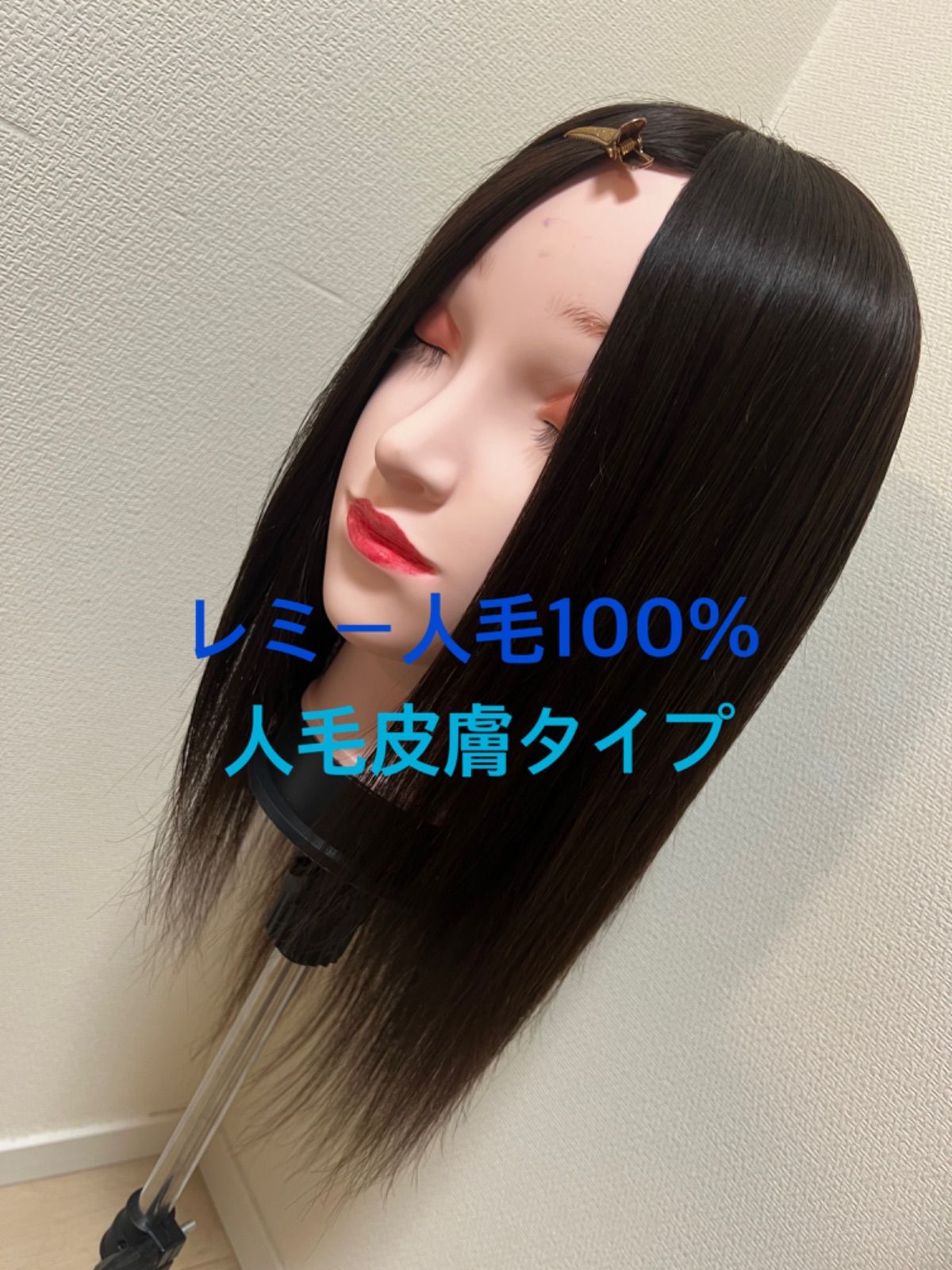 レミー人毛100%フルウィッグ　人工皮膚タイプ　ロング 新品】レミー人毛100%フルウィッグ 人工皮膚タイプ - メルカリ