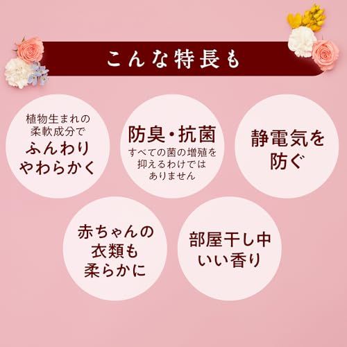 ソフランアロマリッチ