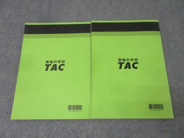 TAC 理系(技術系)公務員試験 建築職 専門講義テキスト 上/下 2024年合格目標セット 計2冊 028S4D TAC 理系(技術系)公務員試験 建築職 専門講義テキスト 上/下
