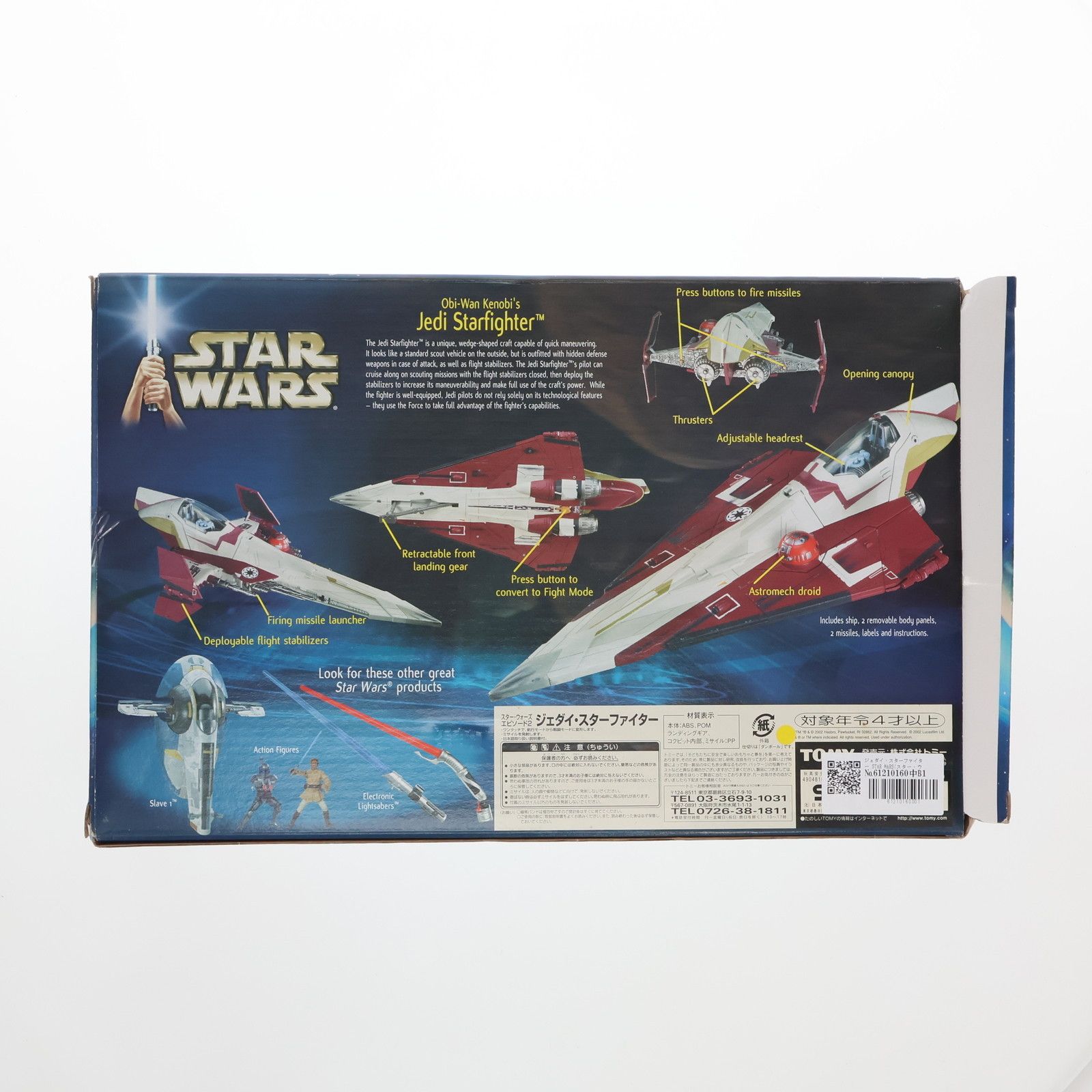 スター・ウォーズ エピソード2 クローンの攻撃 ジェダイ・スターファイター w… ジェダイ・スターファイター STAR WARS(スター・ウォーズ) エピソード2