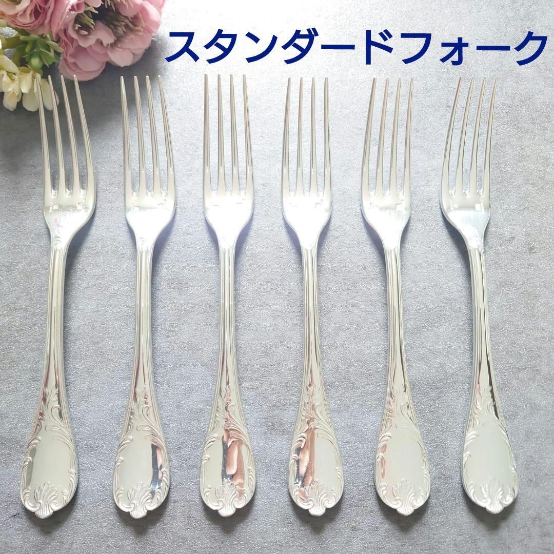クリストフル マルリー スタンダードフォーク 6点