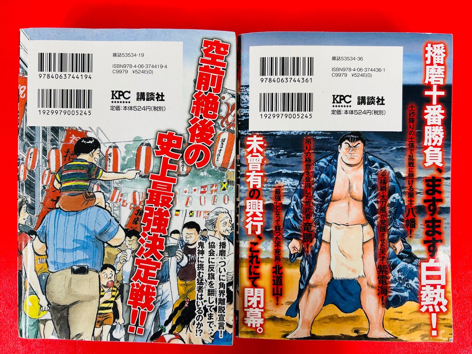 漫画コミック【ああ播磨灘 1-10巻・全巻完結セット】さだやす圭☆KPC  