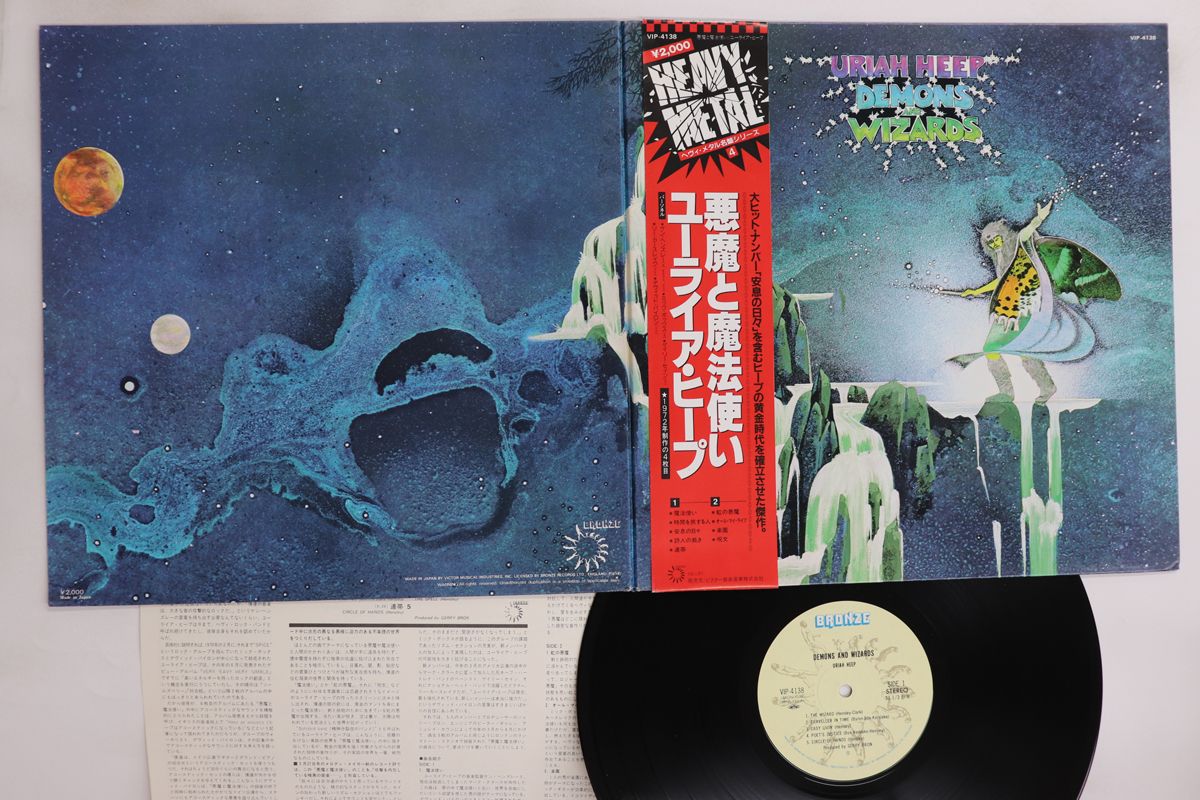 LP Uriah Heep 悪魔と魔法使い Demons And Wizards VIP4138 BRONZE /00400 Uriah Heep = ユーライア・ヒープ – Demons And Wizards = 悪魔
