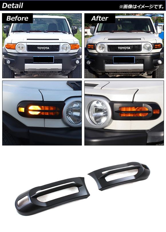 トヨタ FJクルーザー 純正ウインカーレンズ 左右セット FJクルーザー