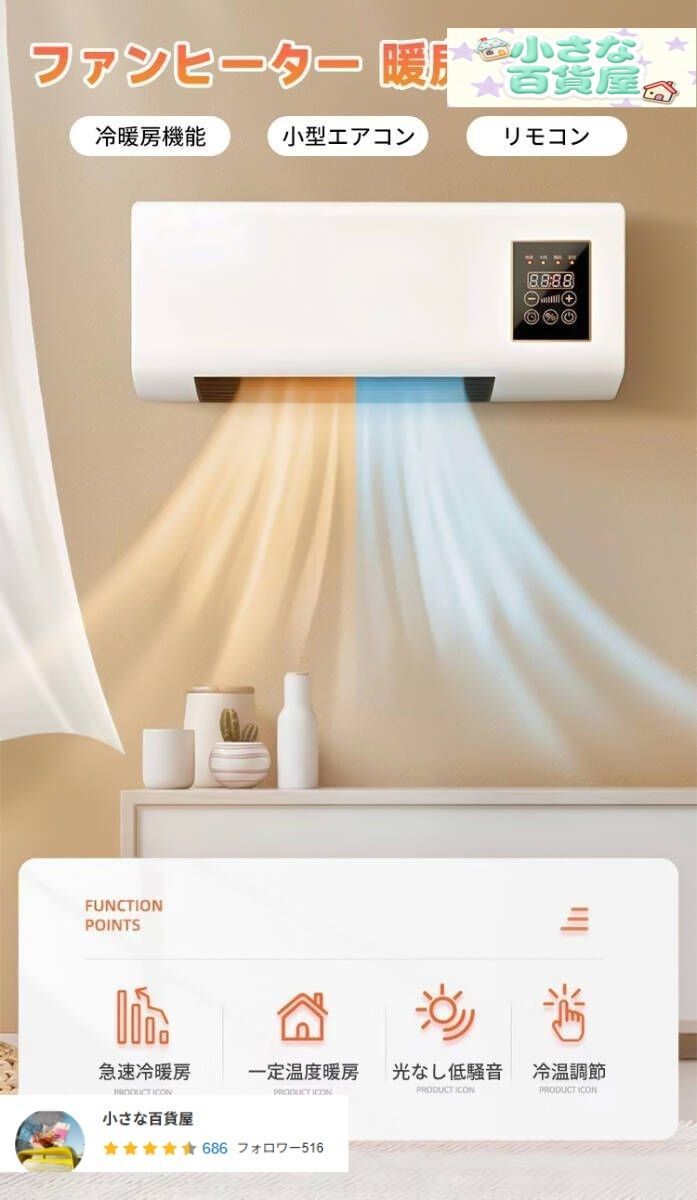 冷暖両用移動式小型エアコン 移動式壁掛けエアコン ミニエアコン 冷暖房エアコンファン 取り付け不要 リモート付き 低騷音 操作簡単