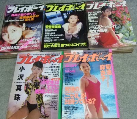レトロ週刊誌