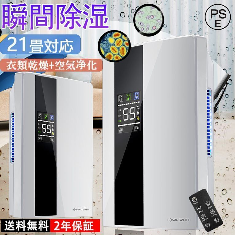 除湿機 2025 衣類乾燥 コンプレッサー 静音 家庭用 コンプレッサー式 空気清浄機 電気代安い 小型 湿気フィルター 節電 軽量 除菌 換