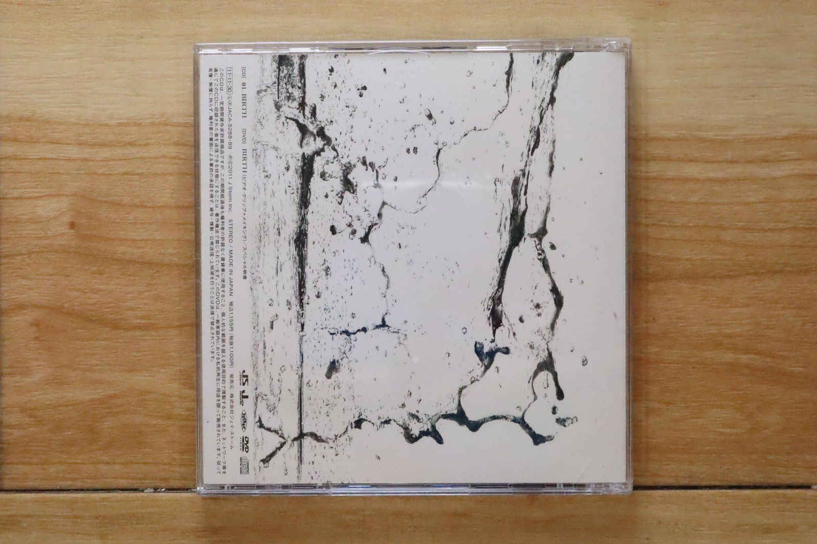 KAT-TUN BIRTH CD 通常盤 KAT-TUN BIRTH CD 通常盤 BIRTH｜KAT-TUN｜Storm Labels OFFICIAL SITE