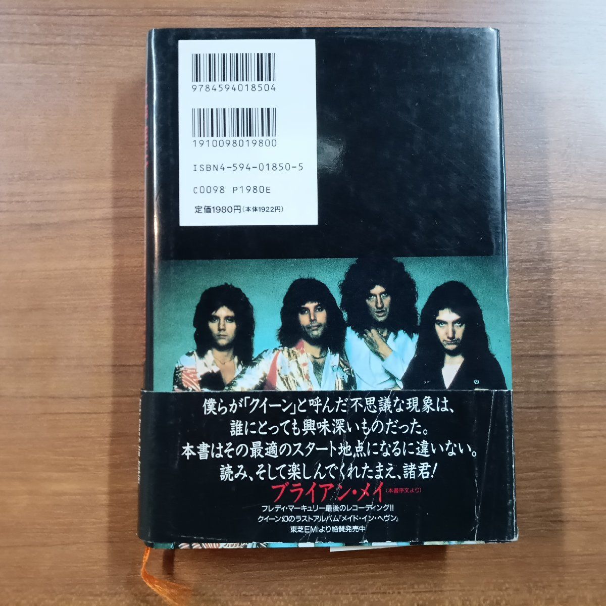 クイーン 果てしなき伝説 51rOZqF+OGL._AC_SY200_QL15_.jpg