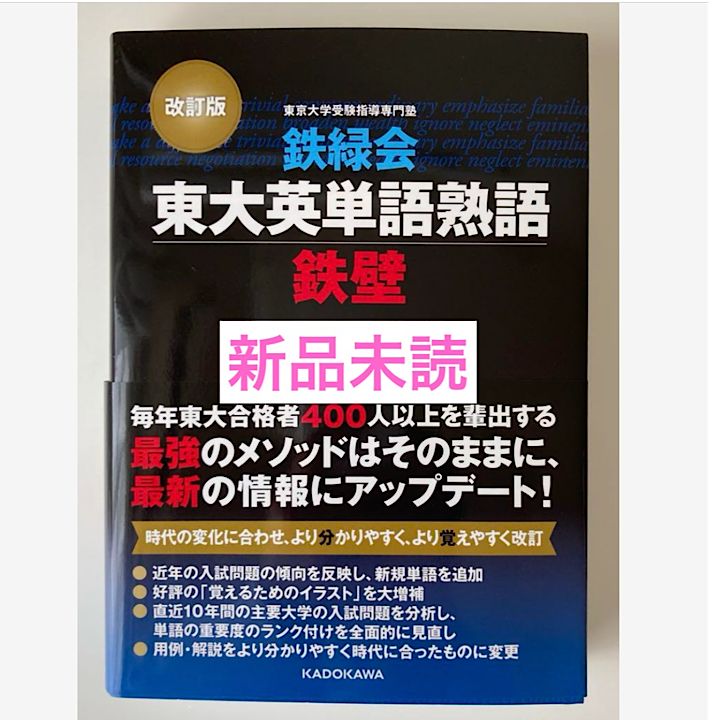 鉄壁対応プリント　非売品 鉄壁対応プリント 非売品 【公式通販】