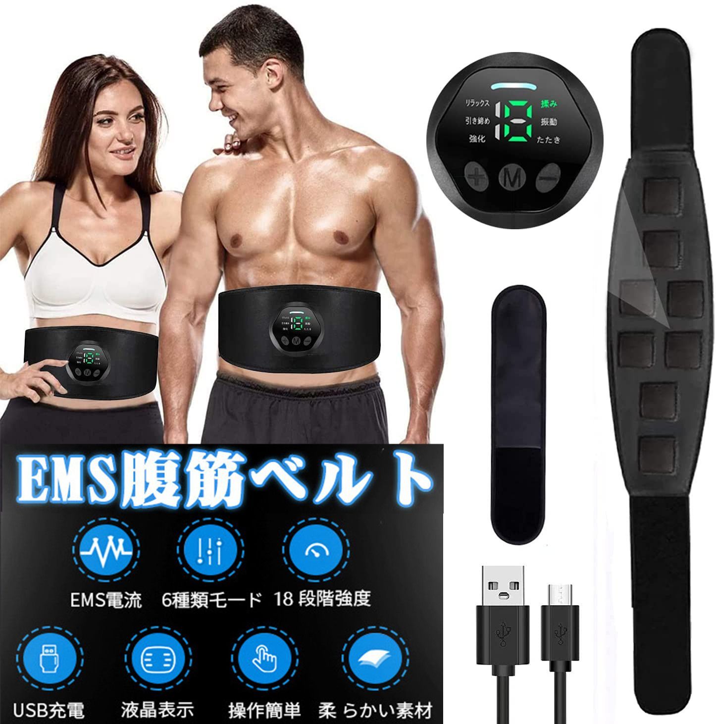 ems腹筋ベルト 腹筋ベルト ジェル不要 ems 腹筋 器具 ダイエット器具 