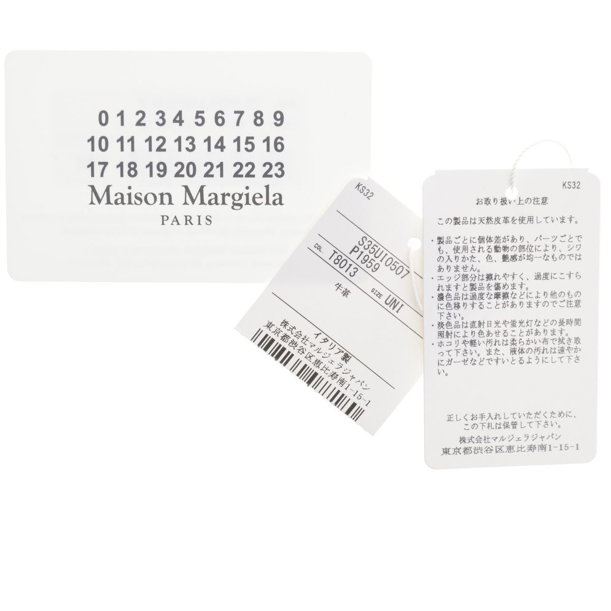 MAISON MARTIN MARGIELA 11 / メゾン マルタン マルジェラ】2022年製