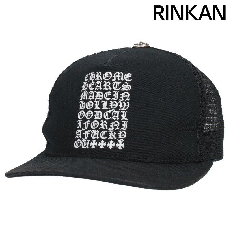 クロムハーツ TRUCKER CAP|トラッカーキャップ 英字プリントクロスボール付メッシュ帽子 メンズ ONE SIZE
