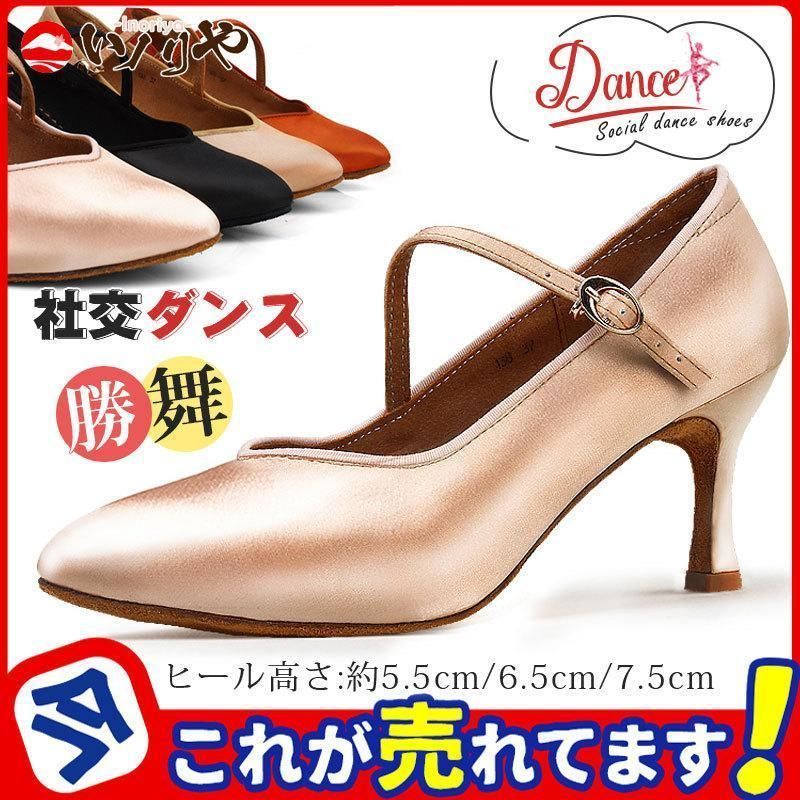 送料無料　社交ダンス　スタンダード　シューズ　22.5　未使用　競技　モダン 社交ダンス モダンシューズ レディース スタンダード 女性用
